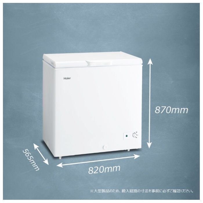 Haier（ハイアール） 直冷式上開冷凍庫200L JF-CW20A（W） 2