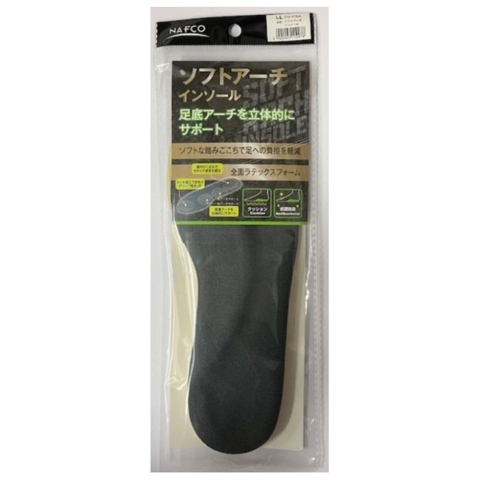 ソフトアーチインソール