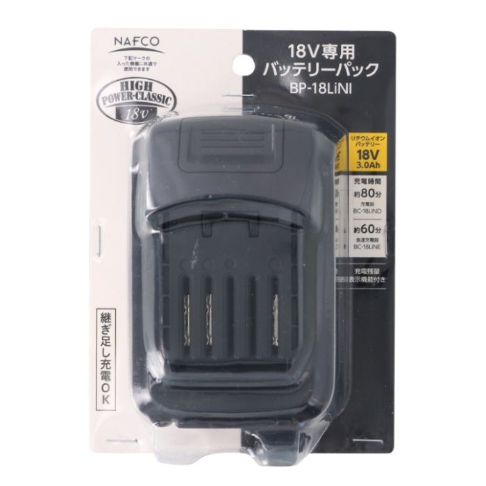 ホームプラザナフコ楽天市場店のナフコ 18V専用バッテリーパック 3.0Ah BP-18LiNI｜アングル2