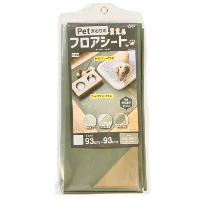 [仕様]：■日本製■デザイン補強[用途]：■PVCコーティングでペットの毛がからまりにくく、汚れを拭き取りやすい■室内に合うマットカラー