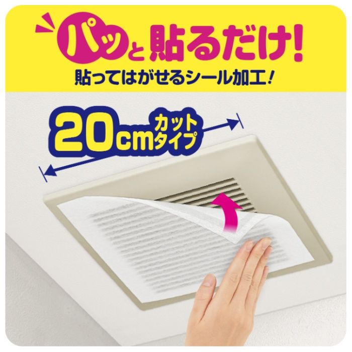 ホコリとりフィルター フィルたん 換気扇用 20cm 3枚