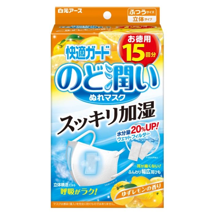 [特長]：■左右に入ったウェットフィルターがマスクの内側を加湿状態にし、乾燥したのどを潤す。■ウェットフィルターの水分量20％アップで、蒸気放出量が20％アップ。※当社従来品比■口元に空間ができる立体構造ではりつきにくく、呼吸がしやすい。■耳が痛くないふんわり幅広耳ひも。■しなやかな不織布でつけ心地やわらか。[仕様]：■サイズ：133×96cm※折りたたみ時のサイズ■ゆずレモンの香り[素材]：■本体：ポリプロピレン■耳ひも部：ナイロン、ポリウレタン■ウェットフィルター：レーヨン、ポリエステル※ウェットフィルターにパラベン配合、香料配合。※蛍光染料は使用していません。