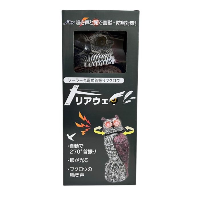 福農産業 ソーラー音波式首振りフクロウ トリアウェイ