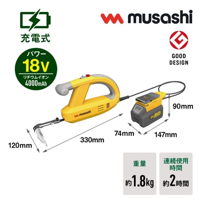 充電式除草バイブレーター18Vバッテリー WE-770