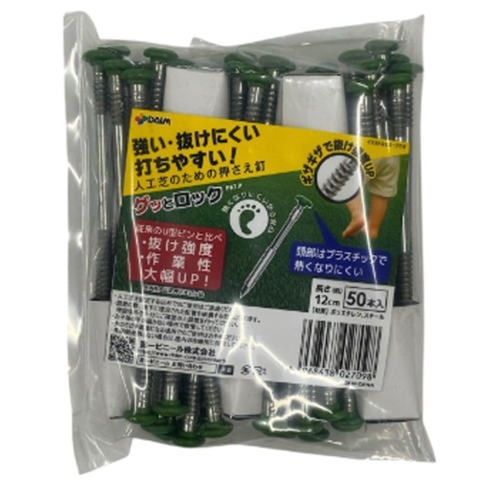 第一ビニール グッとロック 50P