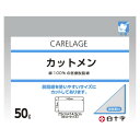 白十字【ADG】 CLカットメン 50g