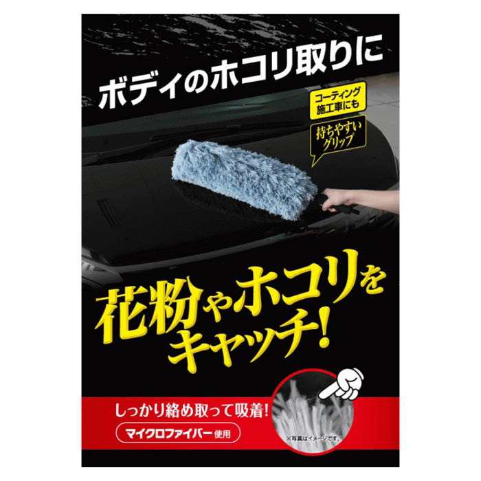 ふわふわボディモップ CC-44