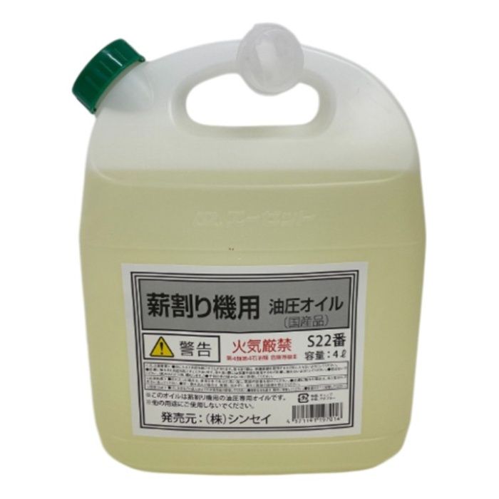 国産品S22　4l