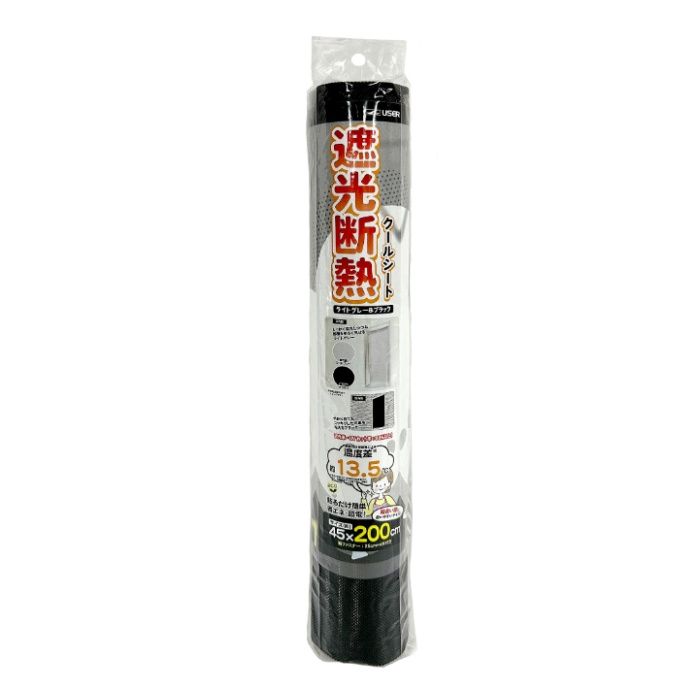 ユーザー 遮光断熱クールシート 450×200ブラック
