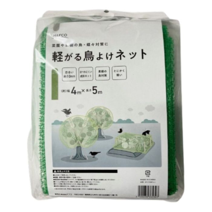 N軽がる鳥よけネット 4x5m