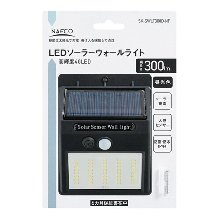 ナフコ ソーラーウォールライト 昼光色 300lm SK-SWLT300D-NF