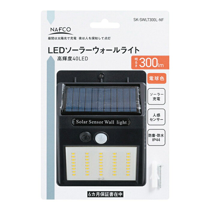 [仕様]：■ルーメン値：満充電時最大300ルーメン■電球色■防塵防水等級：IP44■ソーラーパネル：5.5V/0.55W■充電時間：約8時間■リチウムイオン3.7V/1500mAh
