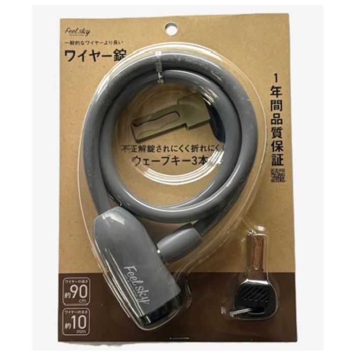 [特長]：■一般的なワイヤーより長いワイヤー錠■不正解錠されにくいウェーブキー■鍵が折れにくく丈夫でスペア2本付[仕様]：■ワイヤーの長さ90cm■ワイヤーの太さ10mm■丈夫なウエーブキー3本付■1年間品質保証