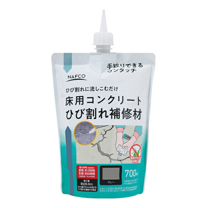 Other - ナフコ 床用コンクリートひび割れ補修材 700ml
