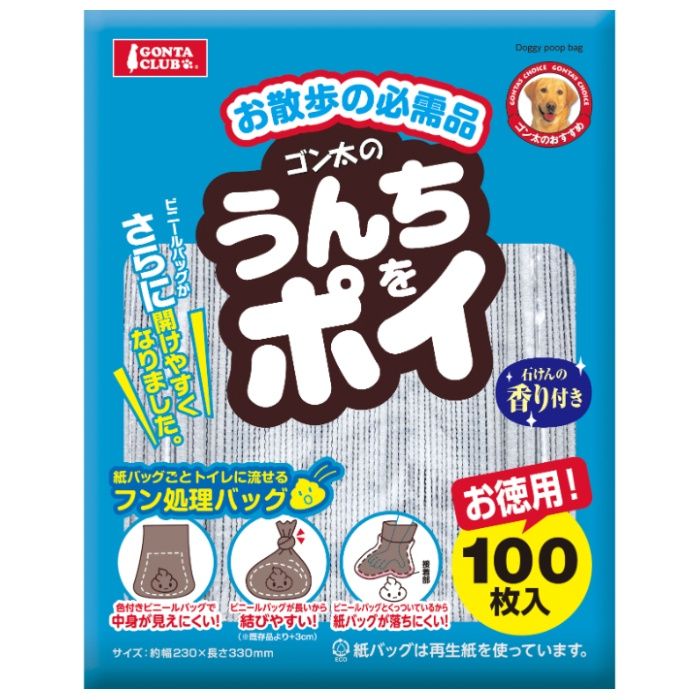 [材質]：■ビニールバッグ：ポリエチレン■紙バッグ：紙（水溶性）[用途]：■うんち袋