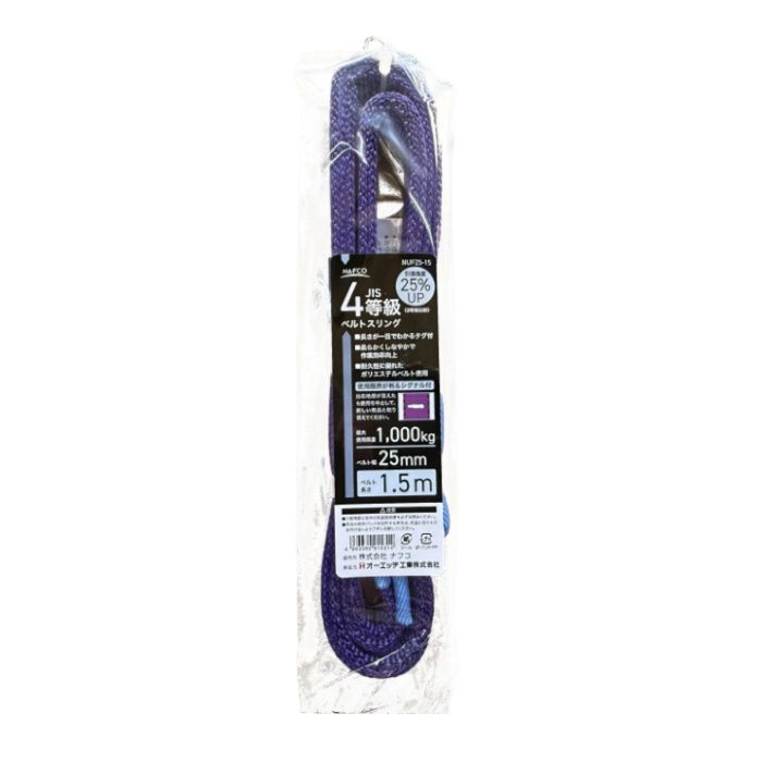 【仕様・規格】■25幅x1.5m■使用荷重1000kg■荷物の固定・吊り上げ作業