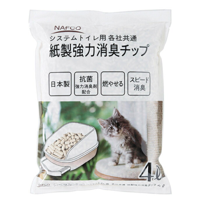 Other - ナフコ 紙製強力消臭チップ システムトイレ用各社共通4L