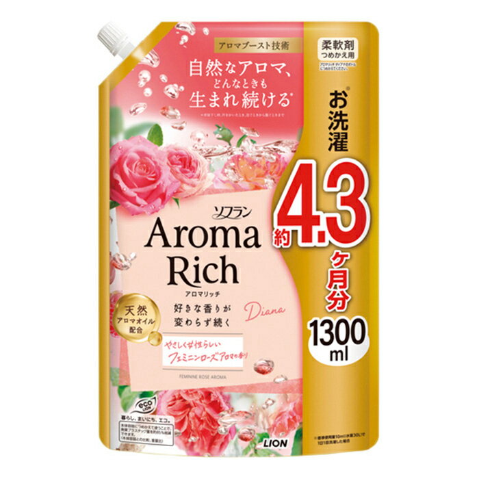 Rakuten - アロマリッチ ダイアナ詰替1300ml