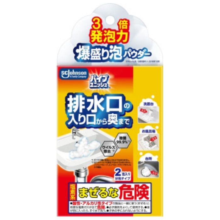 Other - パイプユニッシュ爆盛り泡パウダー 2包入り
