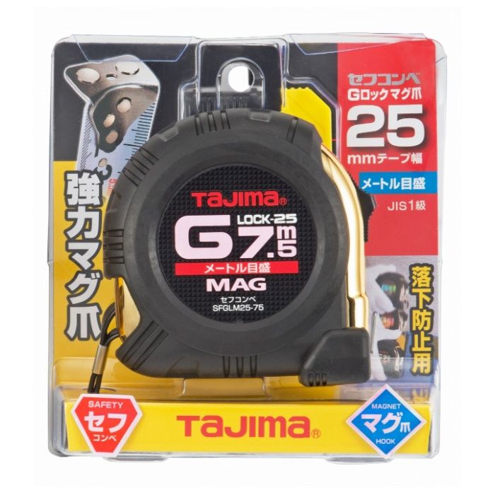 タジマ セフコンベ　Gロックマグ爪25　7.5m　メートル目盛 SFGLM25-75BL