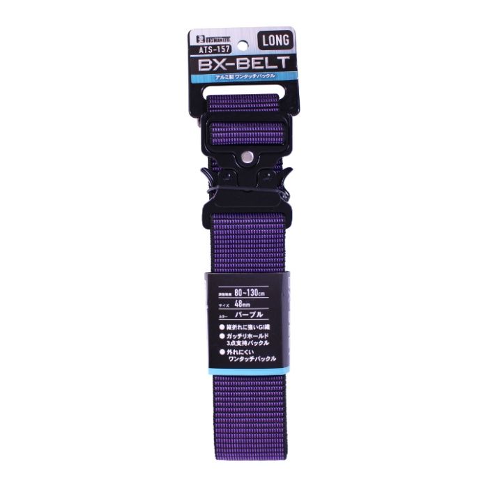 Rakuten - イトー ★BM　BXベルト48ロングアルミ紫 ATS-157