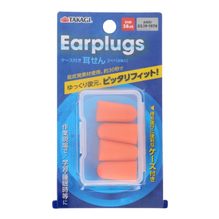 [仕様]：■材質：ポリウレタン■ケース：ポリプロピレン■遮音値：SNR36dB■高域周波遮音値：H=38dB■中域周波遮音値：M=36dB■低域周波遮音値：L=33dB■ANSI S3.19-1974適合品[用途]：■刈払機、チェーンソー作業時に■作業現場で■学習、睡眠時などに[特長]：■外耳道をしっかりとふさぐ■約30秒でゆっくり復元■低反発素材使用■装着性に優れた大きめサイズの弾丸型■低速復元タイプで高い遮音性を実現■携帯、収納に便利なケース付き[注意事項]：■本製品は騒音防止専用です。■水泳や入浴などでの防水用として使用しないでください。■弾力がなくなったり、汚れや破損、変形したときは直ちに使用を中止してください。■洗って再び使用することはおすすめできません。