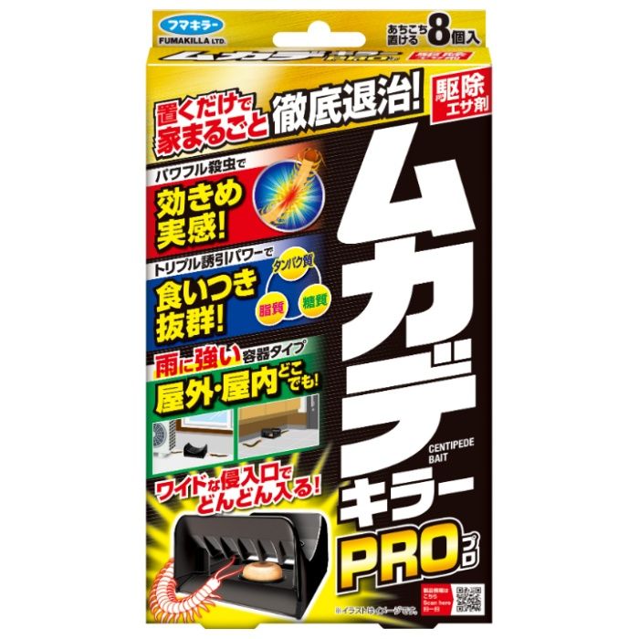 Rakuten - フマキラー ムカデキラー PRO 8個