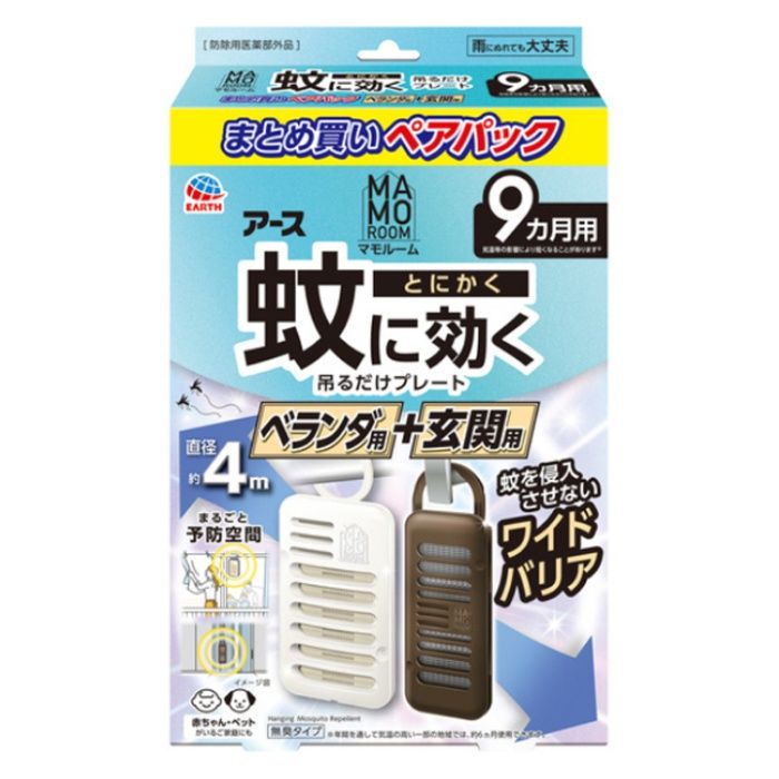 Other - アース マモルーム 蚊に効く吊るだけプレート ベランダ用+玄関用 9ヵ月用 各1個入り