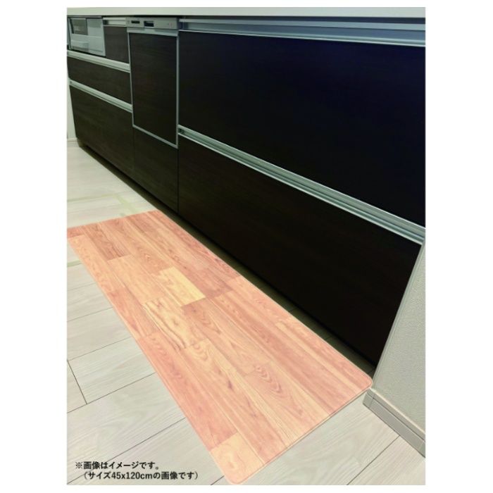 [特徴]■拭くだけお手入れ簡単!踏み心地の良いキッチンマットです■合わせやすい木目柄■拭くだけでお手入れ簡単で清潔です。■柔らかくクッション性に優れています。足腰の負担を軽減[材質]■PVC（塩化ビニール樹脂）[サイズ]■商品サイズ：約 幅45×奥行240×高さ0.6cm■生産国：中国[ご注意]■本製品は塩ビ特有の匂いがありますが2、3日すればほとんど消えます。■シンナーなどの溶剤系、アルコール入りのシート等で拭かないでください。■強くこすったりした場合、稀に色落ちする場合があります。