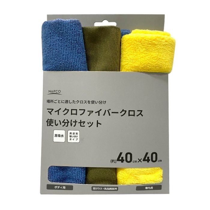 [特長]：■高吸水■用途別使い分けタイプ・ボディ用：洗車後の水滴・汚れの拭き取り（※画面や高温の場所には使用し内でください。）・窓ガラス・液晶画面用：窓ガラスの内側・カーナビ画面・ルームミラーの汚れ拭き（※液晶画面などを拭く場合はこすらず優しく拭いてください。）・車内用：ダッシュボード・メーターパネル・ハンドルまわり・シフトレバーまわり・ドアポケットなどのチリ、ホコリとり（※本革製品および合成革製品は傷がつきやすいため、使用しないでください。パネルの材質によってはは傷つきやすいため優しく拭いてください。）[仕様]：■サイズ：約40×40cm■材質：ポリエステル80％、ナイロン20％■入数：3枚