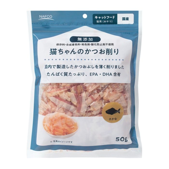 [特長]：■国産かつおぶしを使用した猫用おやつです。■無添加（保存料・着色料不使用）■タンパク質もたっぷり■DHA、EPA含有[原材料名]：■かつお[原産国]：■日本[成分]：■粗タンパク質64.0％以上、粗脂肪1.0％以上、粗繊維1.0％以下、粗灰分10.0％以下、水分21.0％以下■エネルギー（100gあたり）：291kcal■EPA（100gあたり）：200mg■DHA（100gあたり）：1300mg[最大給与量（1日あたり）]：■体重1kgあたり：5g※上記を参考に、愛猫の状況により適宜調整してください。※1日2、3回に分けてお与えください。[ご注意]：■本品はペット用です。ペットフードとしての用途をお守りください。■天然の素材を使用しておりますので、色や形、サイズに多少のばらつきがございます。■歯が生えそろわない生後1-2か月幼猫には与えないでください。■開封後は冷蔵庫に保管し、賞味期限に関わらず早めにお与えください。[内容量]：■50g