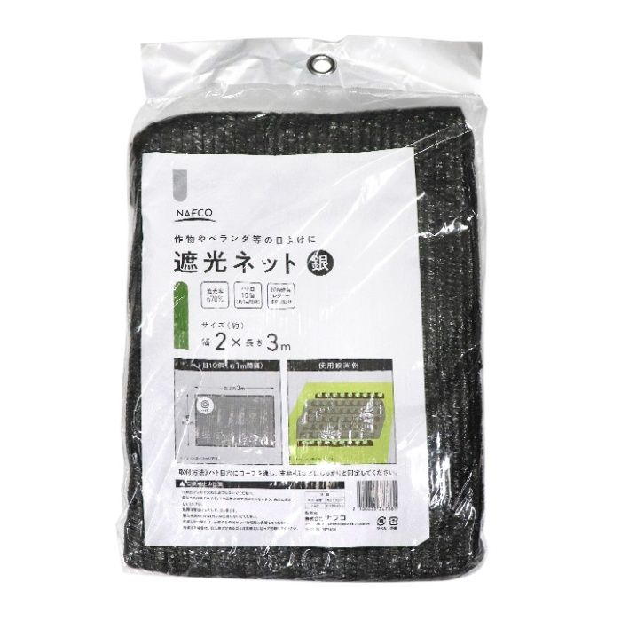 [用途]：■屋内作業、レジャー、冬期の霜よけなど[仕様]：■遮光率約70％■ハト目10個（約1m間隔）■サイズ（約）：幅2×長さ3m[取付方法]：■ハト目穴にロープを通し、支柱・杭などにしっかりと固定してください[材質]：■ネット・端材：ポリエチレン■ハト目：ポリプロピレン