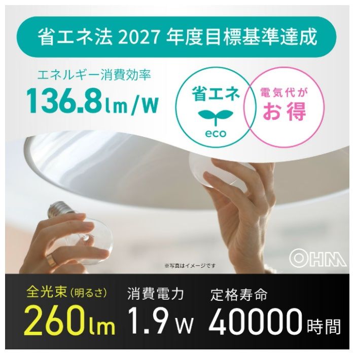 オーム電機 LED PS E17 25形 電球色 LDA2L-G-E17 IS5N