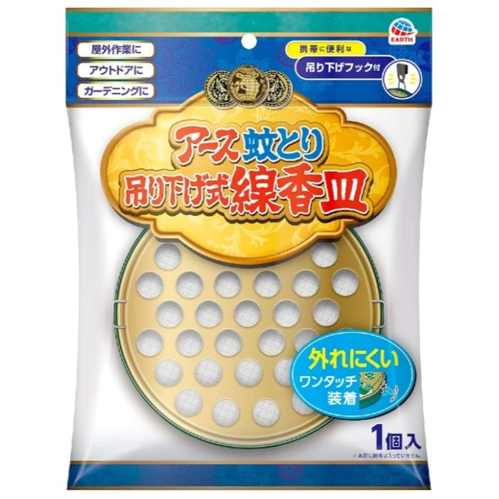 アース渦巻香 線香皿