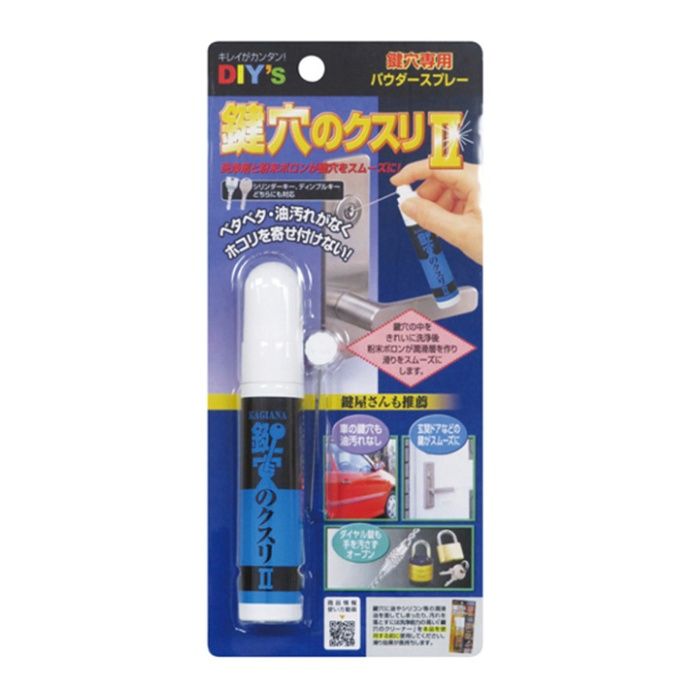 鍵穴のクスリII 17ml KK-02