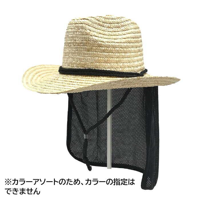 [仕様]：■麦素材■シェード（日よけ）付[用途]：農作業やガーデニング時に[素材]：■麦■別布：ポリエステル100％[サイズ]：■フリーサイズ■頭囲：約59cm※シェード（日よけ）の色はアソートです。カラーのご指定はできませんので、あらかじめご了承ください
