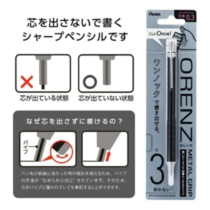 ぺんてる オレンズメタルグリップタイプ0.3ブラック XPP1003G2-RA