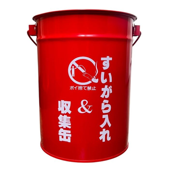 [仕様]：■フタ付き丸缶タイプ[用途]：■吸い殻の消火・収集に