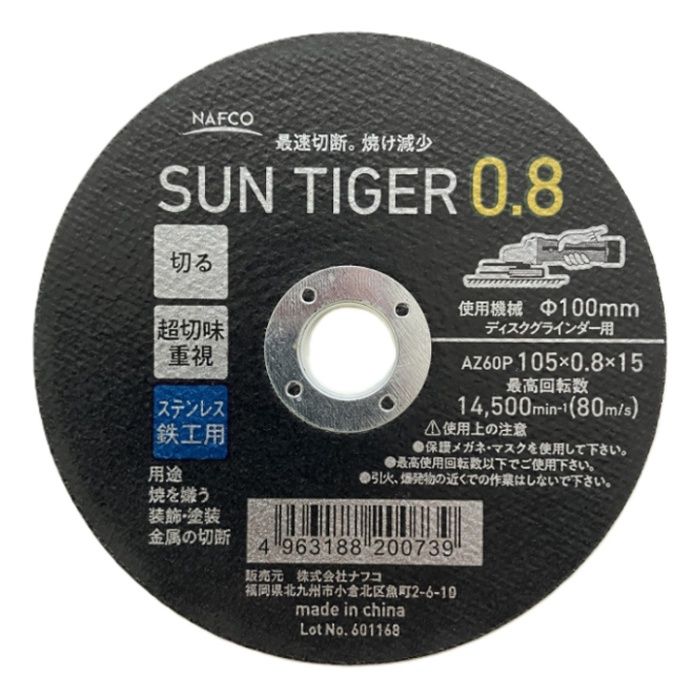 日本メーカープロデュース!●特殊砥粒を使用し、通常のA（アランダム）砥粒より、より高価な単結晶砥粒を使い、砥石の厚みも極限まで薄く、最高の切れ味を追及しました!●切断焼け・バリを少なくしたい塗装金属類やステンレス切断に最適です（塗料やステンレスが焼けると色補修を行う手間が増え、バリ取り同様に二度手間を減らす為に切れ味重視の薄刃切断砥石を使用します）●使用機械：ディスクグラインダー100ミリ用切断砥石（切断抵抗が少ないので、充電式グラインダーにも機械に負荷がかからず最適です）●用途：ステンレス・一般金属・パイプ・アングル・チャンネル・丸棒・型鋼・薄鉄板・一般鋼材等
