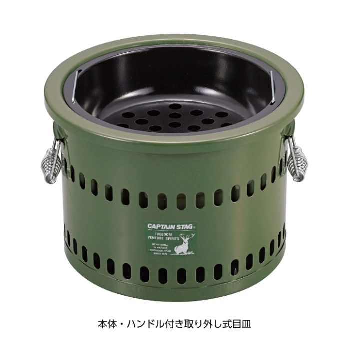 キャプテンスタッグ ポータブル 水冷七輪（オリーブ） UG-90