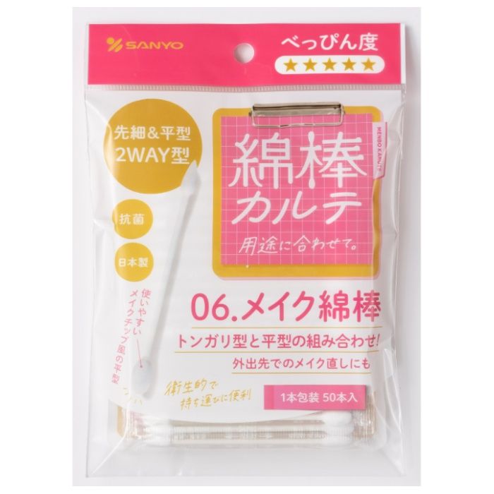 [仕様]：■日本製■50本入■1本包装■原材料：脱脂綿、紙軸、抗菌剤：キトサン（綿表面）■メイクに便利なトンガリ型と平たい形状の2WAYタイプ。