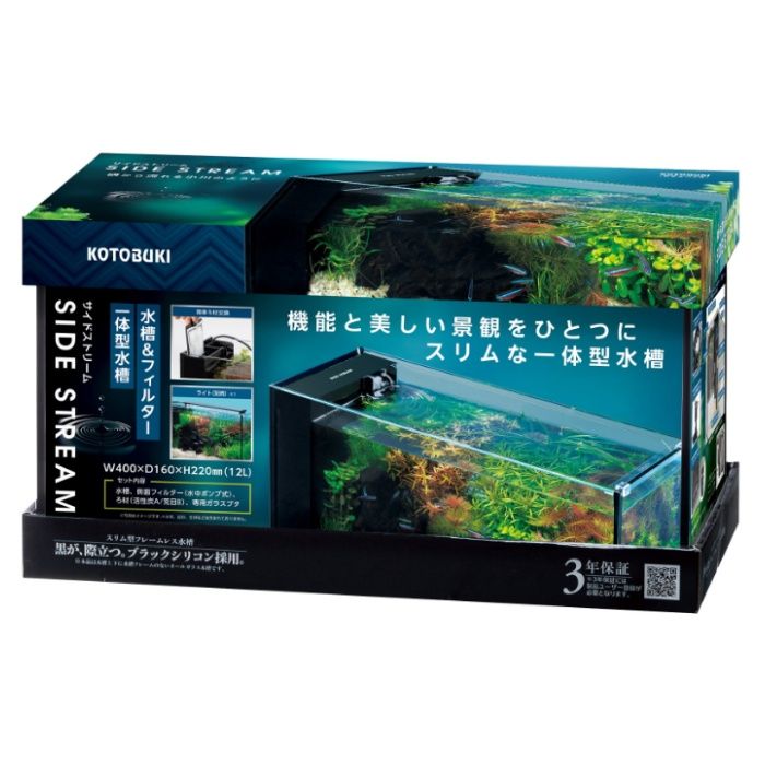 コトブキ サイドストリーム 400水槽