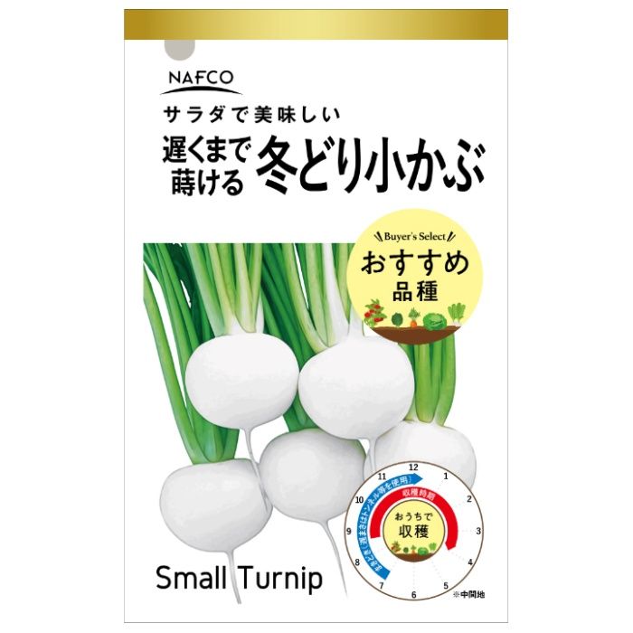 夏季のス入りが遅く、耐寒性に優れ周年栽培できる