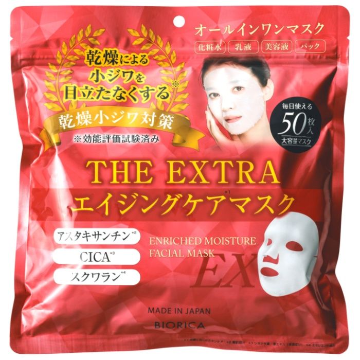 Rakuten - ビオリカ ザ・エクストラエイジングケアマスク 50枚