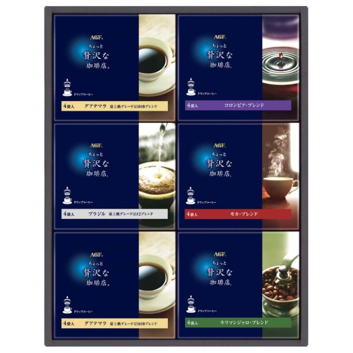 【ZD-30D】【お中元】AGF ちょっと贅沢な珈琲店 ドリップコーヒーギフト-承り締切：2026年7月29日