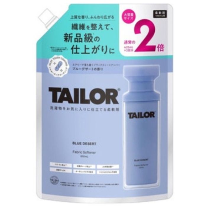 [特長]：■服やタオルの繊維を整えて、新品級に仕立てる柔軟剤。■繊維コーティング成分配合で衣類のシワ・ヨレ・摩擦などの ダメージから服やタオルの繊維を守り、美しい状態に保つ。■30回洗っても新品同様のふんわり感。■24時間抗菌。部屋干しなどの菌の増殖やイヤなニオイを抑える。（※すべての菌の繁殖を抑えるわけではありません。）■ブルーデザートの香り：芳醇なブラックティーをアンバーが穏やかに包みこみ、オゾン漂う青い地平線を思わせる、エアリーで落ち着く香り。[注意事項]：■用途以外に使用しない。 ■子供の手の届く場所に置かない。 ■認知症の方などの誤飲を防ぐため、置き場所に注意する。 ■原液が直接衣料にかからないようにする。 ■柔軟仕上げ剤の自動投入口を使う場合は、洗濯機の取り扱い説明書に従う。 ■原液が洗濯機のフタやプラスチック部分、床などについたときは、すぐ水でふき取る。放置すると傷むことがある。 ■直射日光の当たる場所や、高温多湿または極端に低温の場所には置かない。 ■液体の漏れを防ぐため、ボトルは立てて保管する。 ■品質上のお問い合わせの際はボトル底面にある製造番号が必要になる。 ■つめかえ時は目に入らないように注意する。 ■必ず「テイラー 柔軟剤 ブルーデザートの香り」のボトルにつめかえてください 。■品質上のお問い合わせの際はパウチ右下に記載のある製造番号が必要になる。使い終わるまで書きとめておく。 ■天然由来の柔軟成分配合。性質上、液の分離・固化・変色が生じることがありますので、購入後は早めに使う。