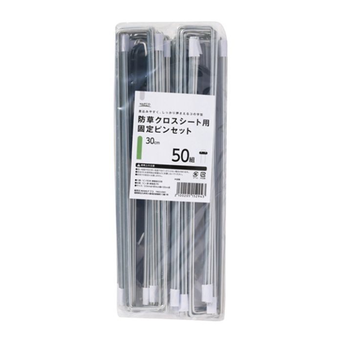 [特長]：■軟弱地盤でもしっかり固定。■田んぼ周辺など軟弱地盤に。■コの字のピンのロングバージョン。軟弱地盤での使用がお勧め。[サイズ]：■30cm×3cm