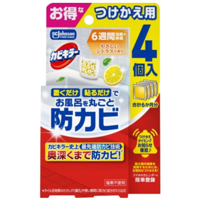 ジョンソン カビキラー お風呂に置くだけ防カビジェル やさしいシトラスの香り 付替用 4個入り