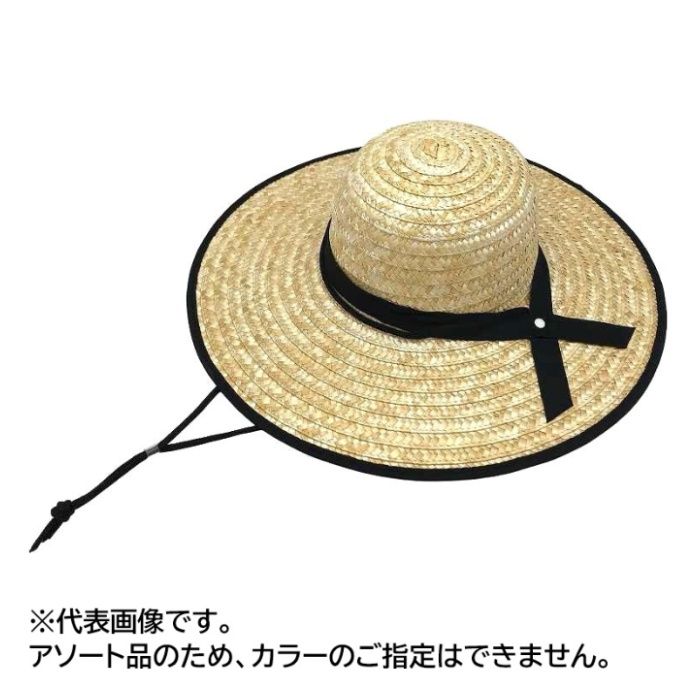 ※カラーアソートのため色のご指定はできません。入荷状況により、画像にない色柄が届く場合もありますので、あらかじめご了承ください。[仕様]：男女兼用[用途]：農作業やガーデニング作業時に[素材]：麦[サイズ]：■フリーサイズ■つばの長さ：約13cm