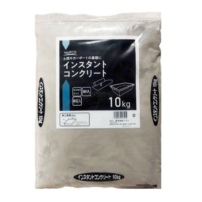 ナフコ インスタントコンクリート 10kg